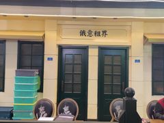 -年巴羊肉铺老铜锅(梅江店)