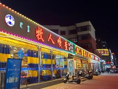 -牧人嘎查蒙餐(富强路店)