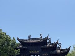 -鸣鹤古镇
