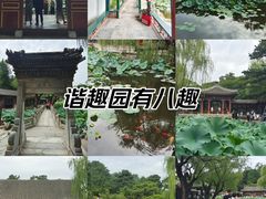 -颐和园