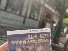 -《12·12》西安事变大型实景演出