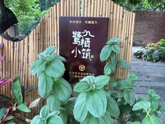 -烟桥古村