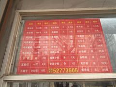 -松盛糕团店(红旗桥店)