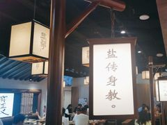 -大盐帮川菜馆(长楹天街店)