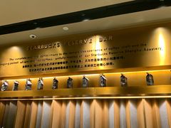 -星巴克臻选(济南恒隆店)
