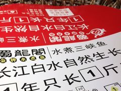 -雲蜀龙阁·金牌水煮鱼(方庄店)