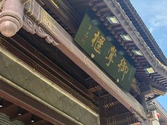 -簋街