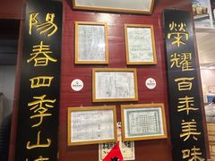 -荣阳楼(山塘街店)