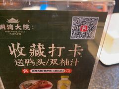 -桐湾大院·桐庐菜(滨江店)