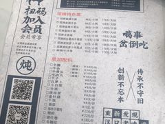 -牛炖牛·怪味牛骨头(大成路店)