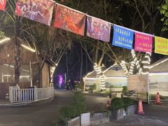 -巴山一绝烤全羊(三圣乡刘家花园店)
