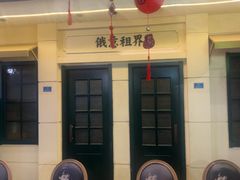 -年巴羊肉铺老铜锅(梅江店)