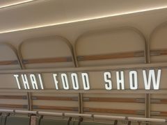 -太食獸泰式茶餐厅(艾尚天地店)