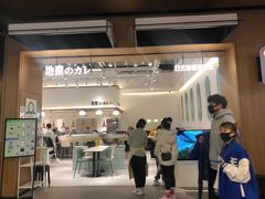 门面-池奈·日式咖喱蛋包饭(老城根Gpark店)