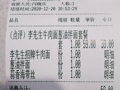 -李先生牛肉面大王(昌平鼓楼店)