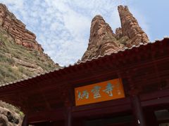 -炳灵寺世界文化遗产旅游区