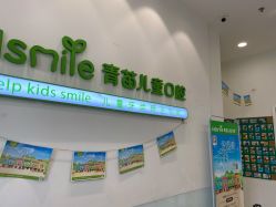 -青苗儿童口腔(长楹天街购物中心)