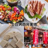 土豆烤肉完美搭