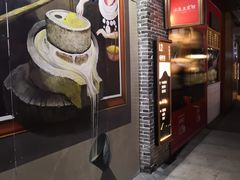 门面-冰泉豆浆馆(阳朔店)