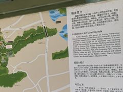 -福道