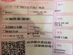 -万达影城(白云万达广场IMAX店)