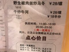 根据菜单标示小中大点算价钱-稻香酒家·34年老字号·港式粤菜(汉街店)
