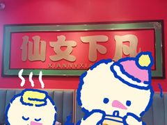 -多嘴超级肉蟹煲(中街恒隆故宫店)