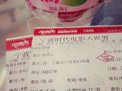 android_upload_pic-浙影时代影城·宁波东门银泰店(原宁波时代电影大世界)