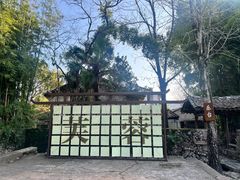 -楠溪江风景名胜区