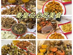 -北戴河庆山饭店·海鲜砂锅粥(北戴河黑石路店)