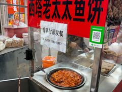 -老太太海鲜鱼饼