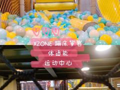 -XONE潮玩运动馆
