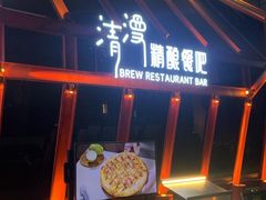 -MR.ROCKY洛奇先生·西餐&酒吧(琶醍店)