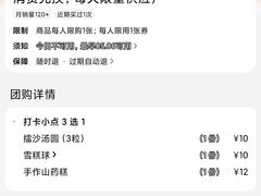 -百花传统甜品店(原址店)