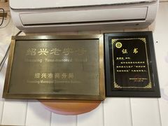 -老袁炒年糕(富豪路店)