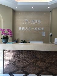 -碧莲盛·不剃发植发