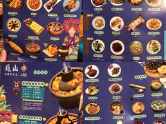 -觅山云南菜(泊富ICITY店)