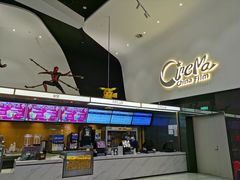 -中影国际影城(西溪印象城CINITYLED店)