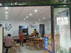 门面-丘艳豆花饭大排档(大坪店)