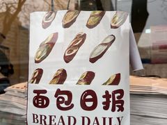 -面包日报