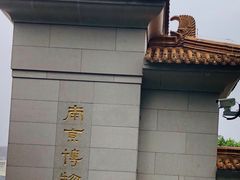-金原鸭血粉丝汤·汤包·脆皮烤鸭(南京博物院店)