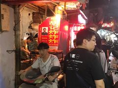等位区-胡仁根胡记炸炸炸