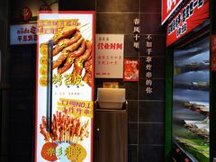 -乐乐姐超级土豆(荟聚店)