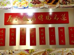 -春江饭店(共青团路总店)
