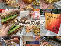 -巴黎优朵烘焙馆(菱角湖壹号店)