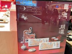 -阮大兴糕团(日月光中心店)