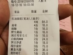 账单-同得兴面馆.苏式面.三虾面(园区店)