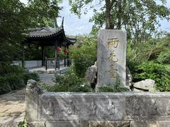 -雨花胜境