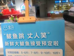 -盒马鲜生(和谐广场店)
