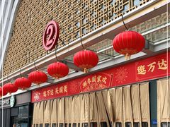 -万达广场(大明宫店)